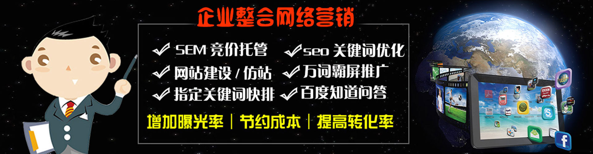柳河网络推广开户