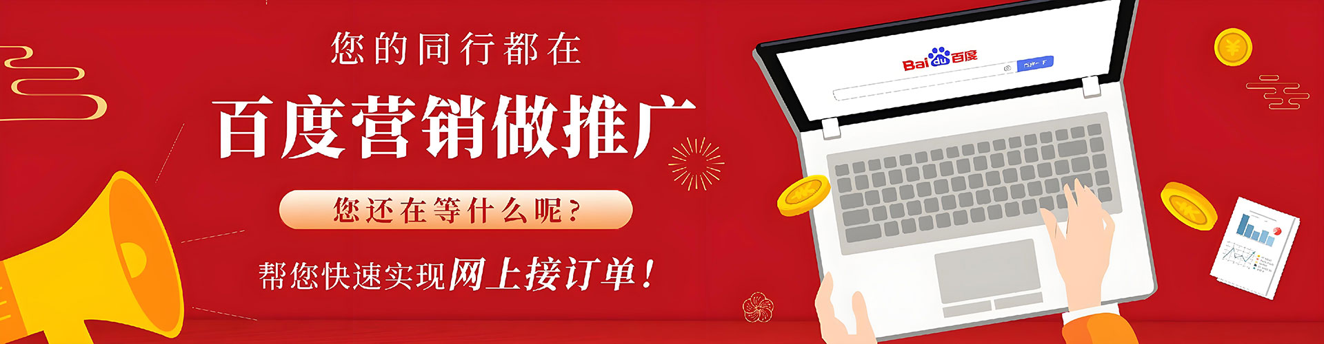 柳河百度运营推广